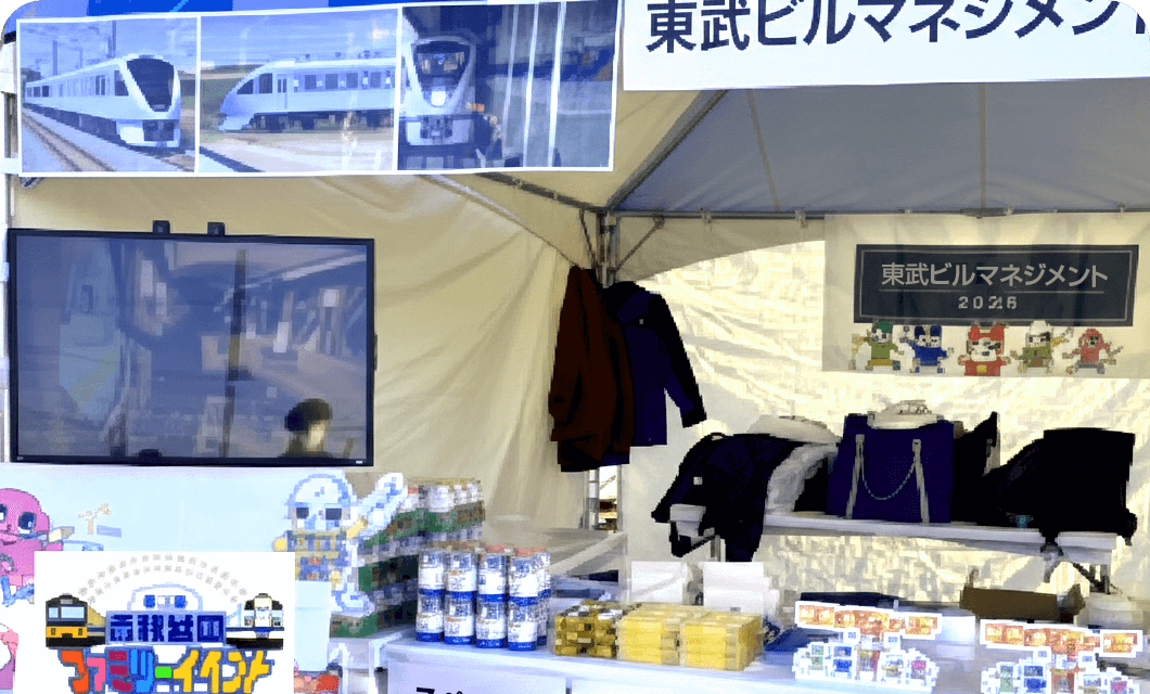 東武ビルマネジメント