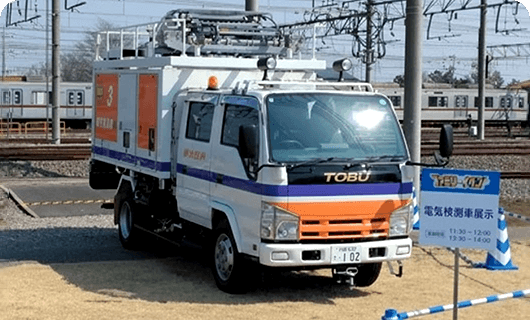 電気検測車展示