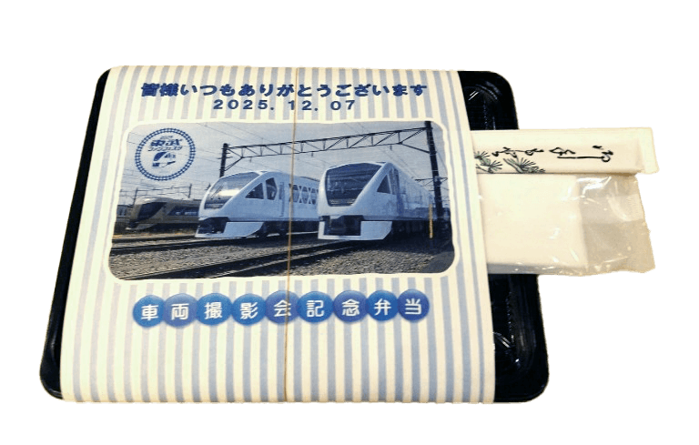 特製掛け紙付きのお弁当