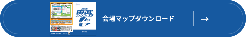 LIVE 会場内の混雑状況をご確認いただけます。